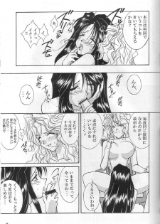 (SC40) [Luck&Pluck!Co. (Amanomiya Haruka)] Shalala (Ah! Megami-sama / Oh! My Goddess!) - page 22