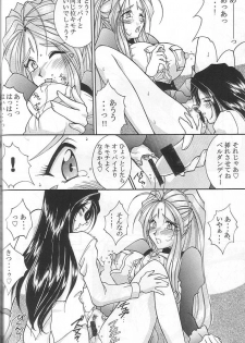(SC40) [Luck&Pluck!Co. (Amanomiya Haruka)] Shalala (Ah! Megami-sama / Oh! My Goddess!) - page 35