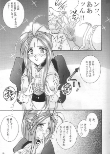 (SC40) [Luck&Pluck!Co. (Amanomiya Haruka)] Shalala (Ah! Megami-sama / Oh! My Goddess!) - page 14
