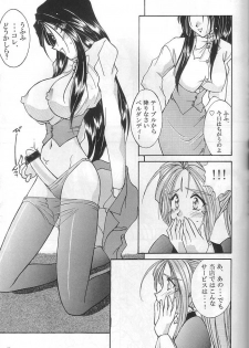 (SC40) [Luck&Pluck!Co. (Amanomiya Haruka)] Shalala (Ah! Megami-sama / Oh! My Goddess!) - page 30