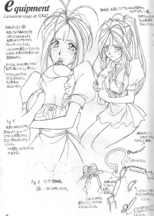 (SC40) [Luck&Pluck!Co. (Amanomiya Haruka)] Shalala (Ah! Megami-sama / Oh! My Goddess!) - page 18