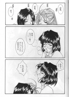 (SC40) [Luck&Pluck!Co. (Amanomiya Haruka)] Shalala (Ah! Megami-sama / Oh! My Goddess!) - page 42