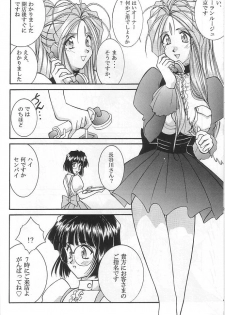 (SC40) [Luck&Pluck!Co. (Amanomiya Haruka)] Shalala (Ah! Megami-sama / Oh! My Goddess!) - page 45