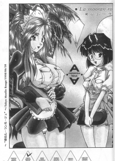 (SC40) [Luck&Pluck!Co. (Amanomiya Haruka)] Shalala (Ah! Megami-sama / Oh! My Goddess!) - page 8