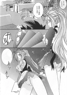 (SC40) [Luck&Pluck!Co. (Amanomiya Haruka)] Shalala (Ah! Megami-sama / Oh! My Goddess!) - page 11