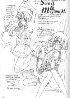 (SC40) [Luck&Pluck!Co. (Amanomiya Haruka)] Shalala (Ah! Megami-sama / Oh! My Goddess!) - page 20