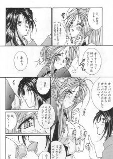 (SC40) [Luck&Pluck!Co. (Amanomiya Haruka)] Shalala (Ah! Megami-sama / Oh! My Goddess!) - page 27