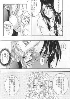 (SC40) [Luck&Pluck!Co. (Amanomiya Haruka)] Shalala (Ah! Megami-sama / Oh! My Goddess!) - page 31