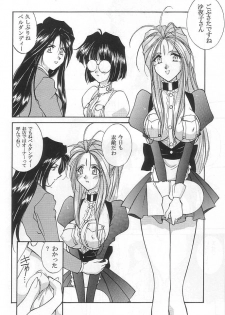 (SC40) [Luck&Pluck!Co. (Amanomiya Haruka)] Shalala (Ah! Megami-sama / Oh! My Goddess!) - page 25