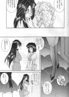 (SC40) [Luck&Pluck!Co. (Amanomiya Haruka)] Shalala (Ah! Megami-sama / Oh! My Goddess!) - page 24