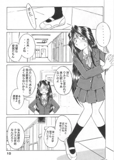 (C57) [CIRCLE OUTERWORLD (Chiba Shuusaku)] MIDGARD 12 (Ah! My Goddess) - page 9