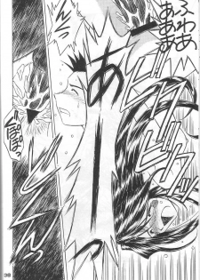 (C57) [CIRCLE OUTERWORLD (Chiba Shuusaku)] MIDGARD 12 (Ah! My Goddess) - page 33