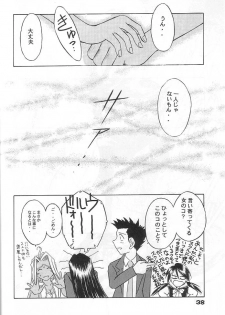 (C57) [CIRCLE OUTERWORLD (Chiba Shuusaku)] MIDGARD 12 (Ah! My Goddess) - page 35