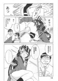 (C57) [CIRCLE OUTERWORLD (Chiba Shuusaku)] MIDGARD 12 (Ah! My Goddess) - page 11
