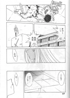 (C57) [CIRCLE OUTERWORLD (Chiba Shuusaku)] MIDGARD 12 (Ah! My Goddess) - page 24