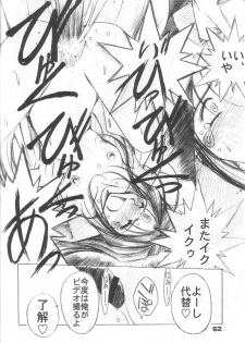 (C57) [CIRCLE OUTERWORLD (Chiba Shuusaku)] MIDGARD 12 (Ah! My Goddess) - page 47
