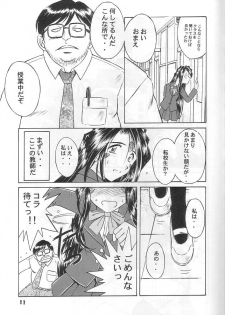 (C57) [CIRCLE OUTERWORLD (Chiba Shuusaku)] MIDGARD 12 (Ah! My Goddess) - page 10