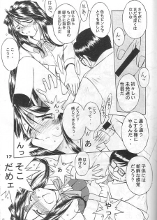 (C57) [CIRCLE OUTERWORLD (Chiba Shuusaku)] MIDGARD 12 (Ah! My Goddess) - page 16