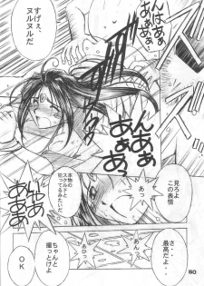 (C57) [CIRCLE OUTERWORLD (Chiba Shuusaku)] MIDGARD 12 (Ah! My Goddess) - page 45