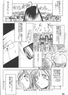 (C57) [CIRCLE OUTERWORLD (Chiba Shuusaku)] MIDGARD 12 (Ah! My Goddess) - page 39