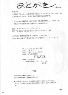 (C57) [CIRCLE OUTERWORLD (Chiba Shuusaku)] MIDGARD 12 (Ah! My Goddess) - page 49