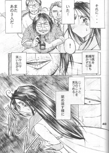 (C57) [CIRCLE OUTERWORLD (Chiba Shuusaku)] MIDGARD 12 (Ah! My Goddess) - page 40