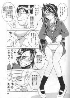 (C57) [CIRCLE OUTERWORLD (Chiba Shuusaku)] MIDGARD 12 (Ah! My Goddess) - page 14