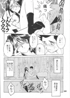 (C57) [CIRCLE OUTERWORLD (Chiba Shuusaku)] MIDGARD 12 (Ah! My Goddess) - page 29
