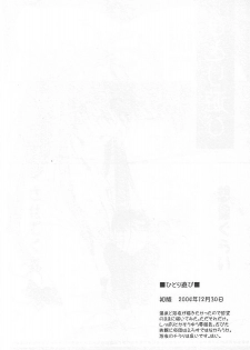 (C68) [Mechanical Code (Takahashi Kobato)] silent effect (Ah! Megami-sama/Ah! My Goddess) - page 19
