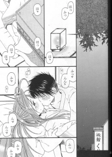 (C68) [Mechanical Code (Takahashi Kobato)] silent effect (Ah! Megami-sama/Ah! My Goddess) - page 22