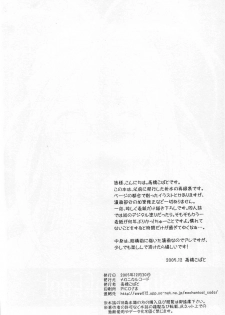 (C68) [Mechanical Code (Takahashi Kobato)] silent effect (Ah! Megami-sama/Ah! My Goddess) - page 3