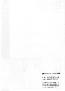 (C68) [Mechanical Code (Takahashi Kobato)] silent effect (Ah! Megami-sama/Ah! My Goddess) - page 5