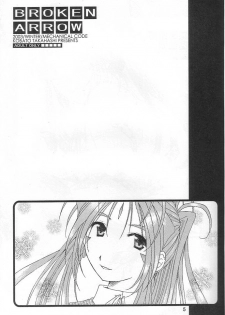(C68) [Mechanical Code (Takahashi Kobato)] silent effect (Ah! Megami-sama/Ah! My Goddess) - page 4