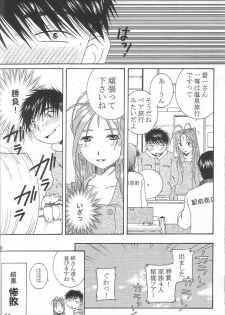 (C68) [Mechanical Code (Takahashi Kobato)] silent effect (Ah! Megami-sama/Ah! My Goddess) - page 29