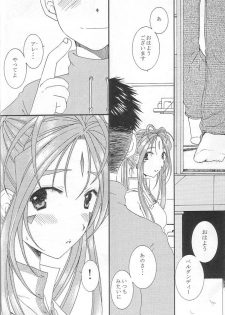 (C68) [Mechanical Code (Takahashi Kobato)] silent effect (Ah! Megami-sama/Ah! My Goddess) - page 7
