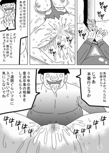 [bbwH] Shinya no 39-sai Doutei Kimoota - page 11