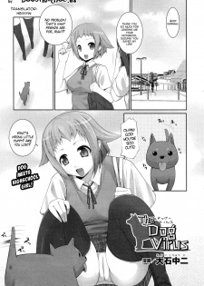 [Ooishi Chuuni] The Dog Virus (COMIC Unreal 2010-10 Vol. 27) [English] {doujin-moe.us} - page 1