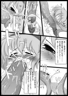 (C79) [Hadairo Rooibos Tea (Pandain)] Satorin ni Karamasetai! (Touhou Project) - page 12