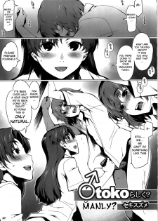 (C79) [ALFA300 (Seki Suzume)] Alfa 12mg (THE iDOLM@STER) [English] [doujin-moe.us] - page 26