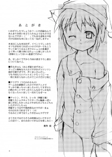 (Shota Scratch) [Studio Rakkyou (Takase Yuu)] Makeinudama summarized ver. - Loser's Mind Summarized Ver. (Various) - page 31