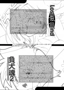 (Shota Scratch) [Studio Rakkyou (Takase Yuu)] Makeinudama summarized ver. - Loser's Mind Summarized Ver. (Various) - page 20