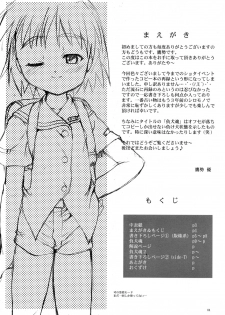 (Shota Scratch) [Studio Rakkyou (Takase Yuu)] Makeinudama summarized ver. - Loser's Mind Summarized Ver. (Various) - page 4