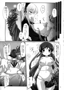 (C79) [Tousen Soudou (Tousen)] Shokubutsusei no Suiseiseki (Rozen Maiden) - page 18