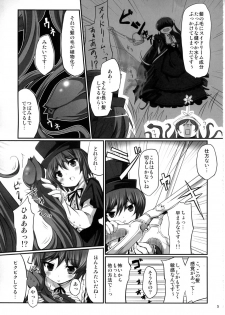 (C79) [Tousen Soudou (Tousen)] Shokubutsusei no Suiseiseki (Rozen Maiden) - page 4