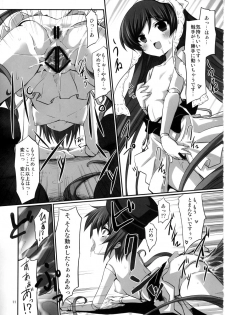 (C79) [Tousen Soudou (Tousen)] Shokubutsusei no Suiseiseki (Rozen Maiden) - page 10