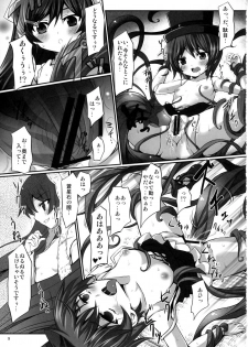 (C79) [Tousen Soudou (Tousen)] Shokubutsusei no Suiseiseki (Rozen Maiden) - page 8