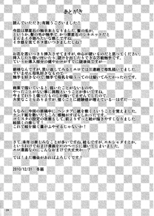 (C79) [Tousen Soudou (Tousen)] Shokubutsusei no Suiseiseki (Rozen Maiden) - page 23