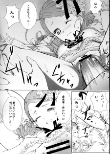 (C79) [Heikoushihenkei (Kawanakajima)] Baraotome Ramen 21 5 (Rozen Maiden) - page 12