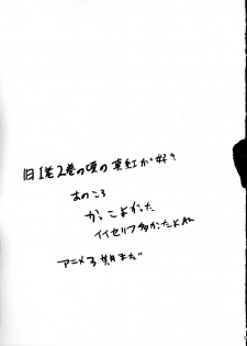 (C79) [Heikoushihenkei (Kawanakajima)] Baraotome Ramen 21 5 (Rozen Maiden) - page 32