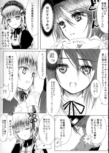 (C79) [Heikoushihenkei (Kawanakajima)] Baraotome Ramen 21 5 (Rozen Maiden) - page 16